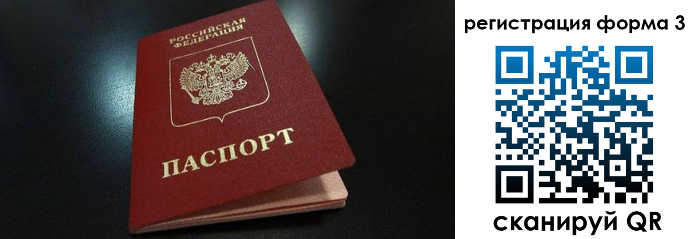 прописка для работы в Жердевке