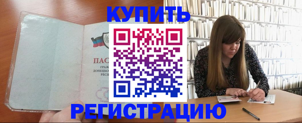 прописка для школы в Жердевке