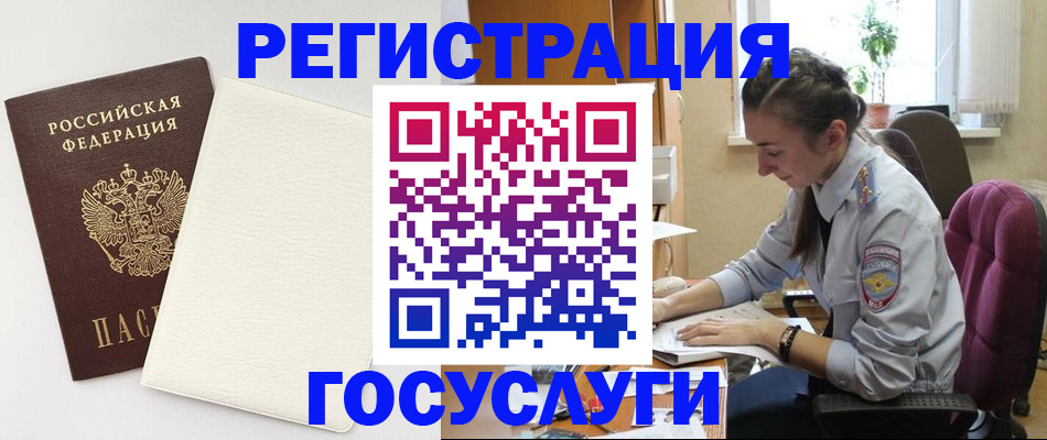 прописка для школы в Жердевке