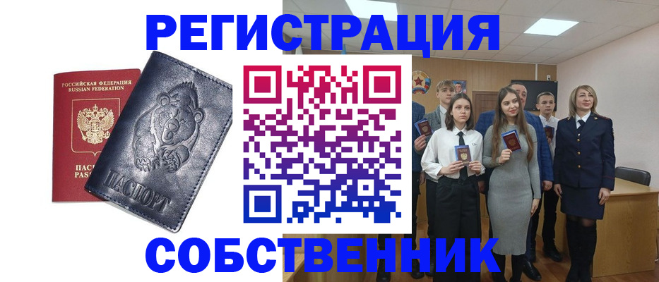 прописка в Жердевке