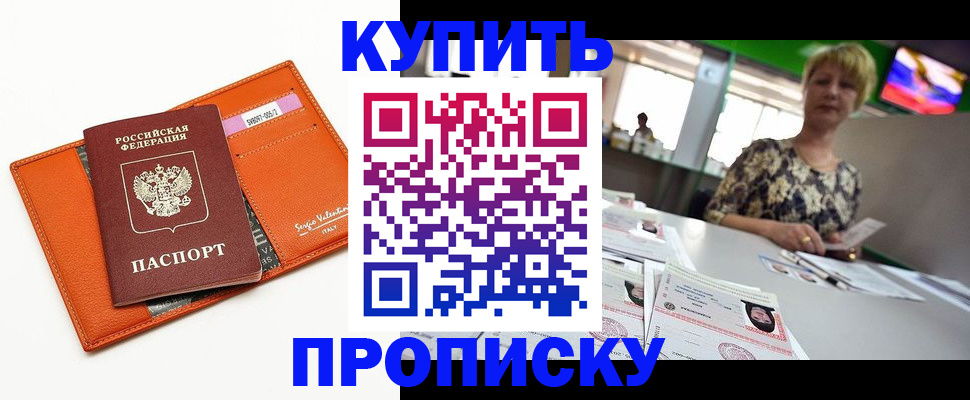 прописка поиск в Жердевке