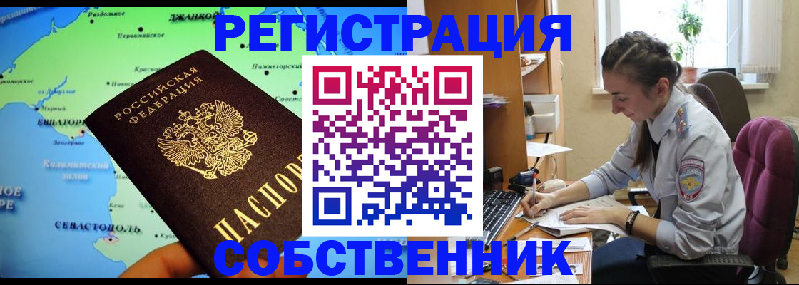 регистрация в Жердевке