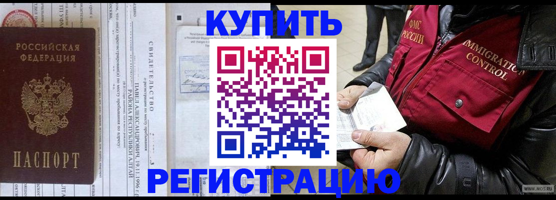 временная регистрация 2025 в Жердевке